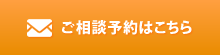 会社の労働問題・企業のトラブル、まずはご相談ください。